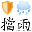 emoji符号