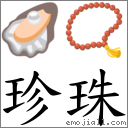 emoji符号"04 99"和图片鏈接,还可以查看该符号在《emojiall表情
