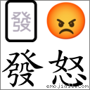 emoji符号"85 09"和图片鏈接,还可以查看该符号在《emojiall表情