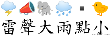 98 97 74 90"和图片鏈接,还可以查看该符号在《emojiall表情