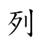 列國 對應Emoji 🚄 🇺🇳  的動態GIF圖片