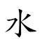 水田 對應Emoji 💧 🌾  的動態GIF圖片