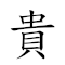 貴國 對應Emoji 🤑 🇺🇳  的動態GIF圖片