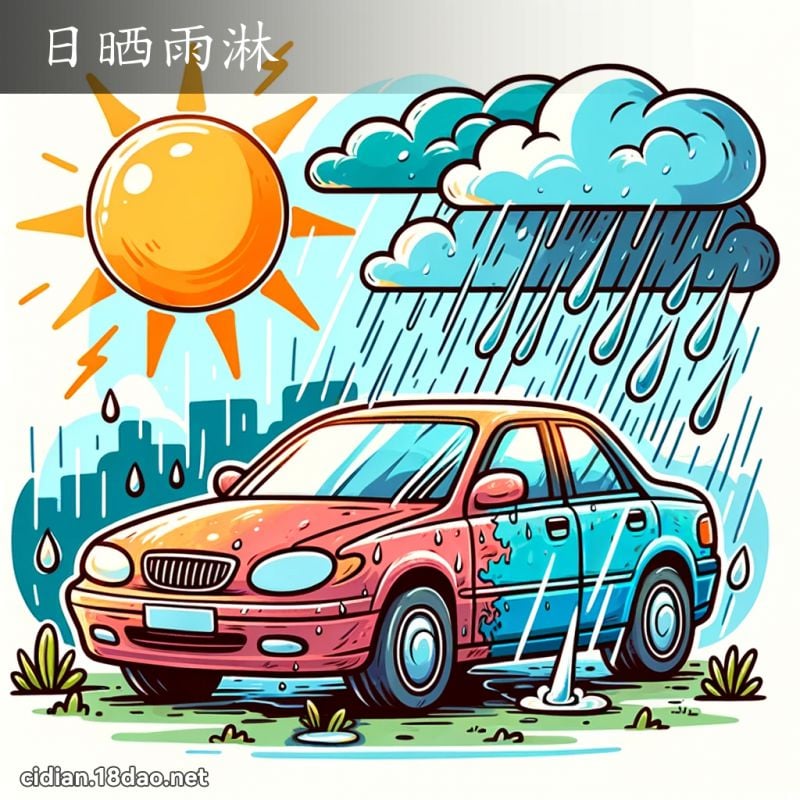 日晒雨淋 - 国语辞典配图