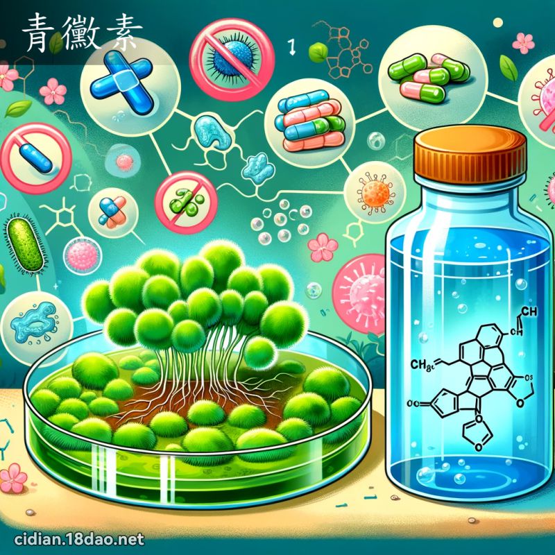 青霉素 - 国语辞典配图