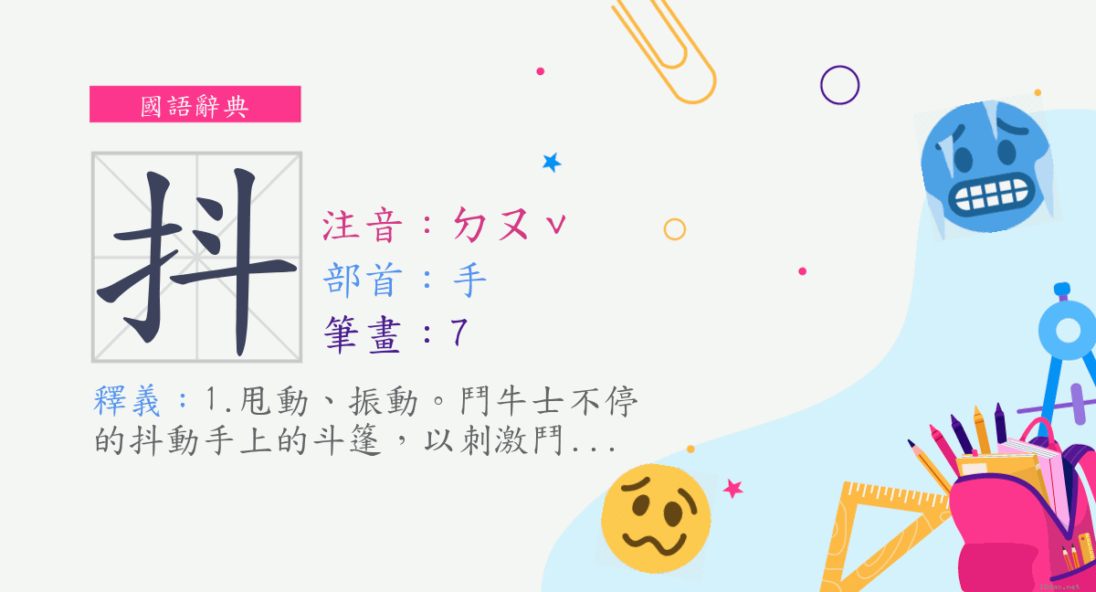 汉语网络用语中的日语借词 参考网